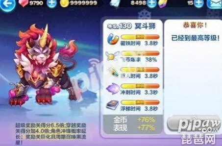 天天酷跑坐骑哪个最好　天天酷跑的坐骑怎么没了-第3张