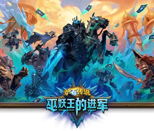 炉石传说巫妖王可以分解吗　炉石传说巫妖王对九大职业的效果-第1张