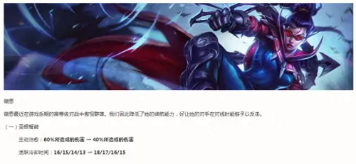 英雄联盟新天赋什么时候上线的　英雄联盟新英雄瑟提-第4张