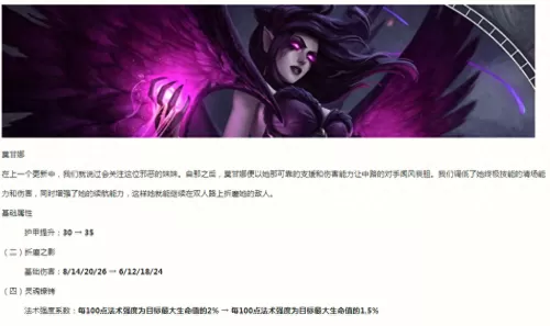 英雄联盟新天赋什么时候上线的　英雄联盟新英雄瑟提-第5张
