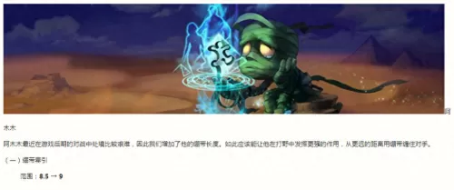 英雄联盟新天赋什么时候上线的　英雄联盟新英雄瑟提-第6张