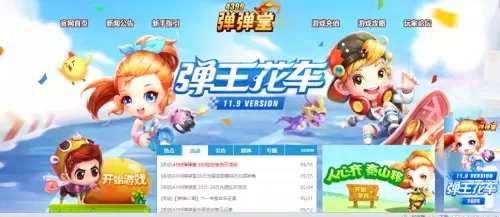 弹弹堂爱心回力标合成率　弹弹堂琉璃回力标-第1张