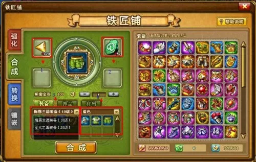 弹弹堂爱心回力标合成率　弹弹堂琉璃回力标-第3张