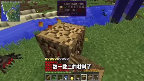 火焰解说我的世界幸运方块　我的世界幸运方块解说-第6张