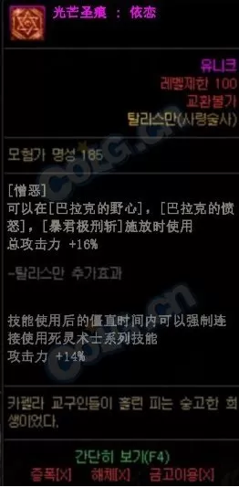 dnf死灵术士奥兹玛团本加点　DNF奥兹玛带队路线图-第15张