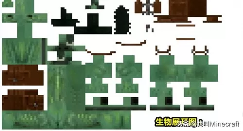 我的世界僵尸皮肤图片　我的世界僵尸皮肤图-第2张