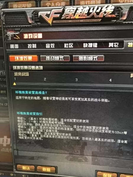 cf没有16色怎么调烟雾　穿越火线烟雾头怎么调 网吧-第3张