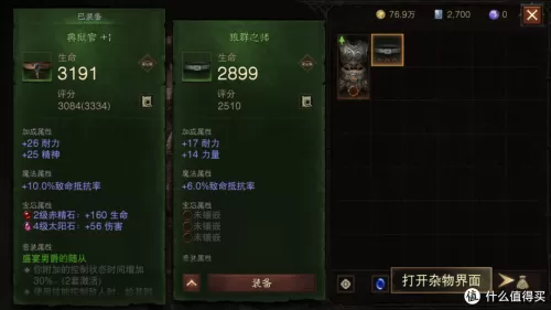 暗黑破坏神不朽氪金严重吗　花钱玩暗黑　不朽的后果-第6张