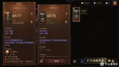 暗黑破坏神不朽氪金严重吗　花钱玩暗黑　不朽的后果-第7张