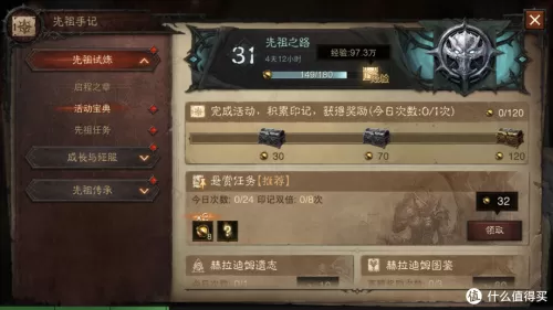暗黑破坏神不朽氪金严重吗　花钱玩暗黑　不朽的后果-第10张