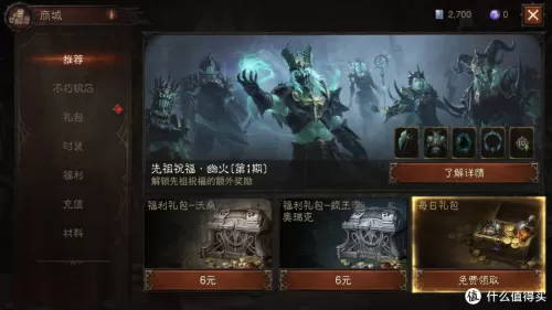 暗黑破坏神不朽氪金严重吗　花钱玩暗黑　不朽的后果-第16张