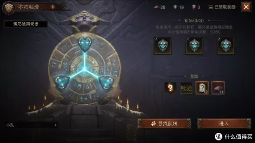 暗黑破坏神不朽氪金严重吗　花钱玩暗黑　不朽的后果-第20张