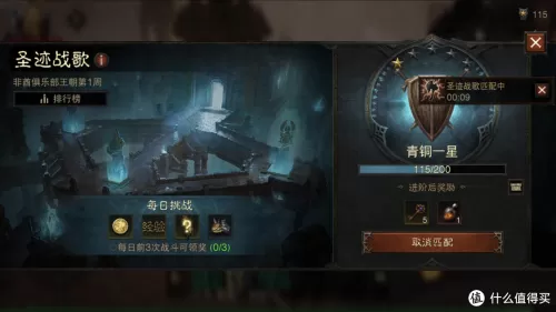 暗黑破坏神不朽氪金严重吗　花钱玩暗黑　不朽的后果-第26张