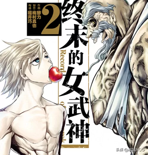 终末的女武神十三场对局名单　终末的女武神比赛结果-第2张