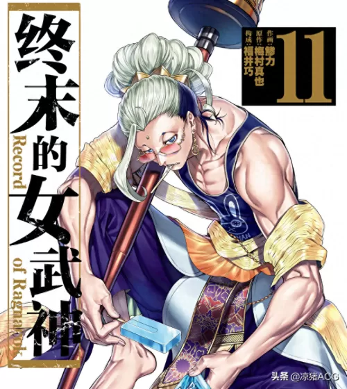 终末的女武神十三场对局名单　终末的女武神比赛结果-第6张