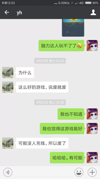 脑力达人为什么停运现在恢复了吗　腾讯游戏脑力达人怎么没有了-第7张