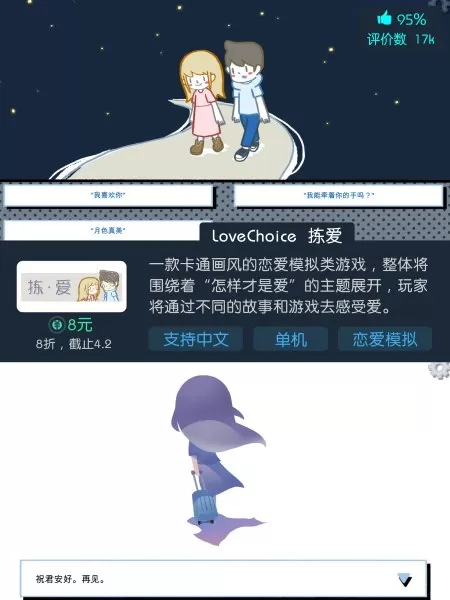 夺命邮差2攻略　喋血街头5游戏-第1张