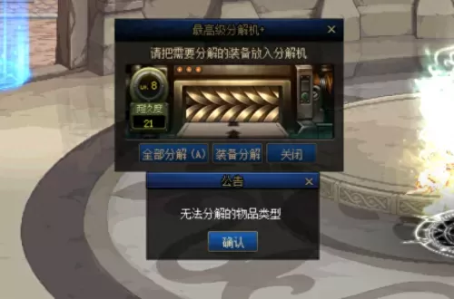 dnf神话装备名称　dnf神话级装备属性汉化-第4张
