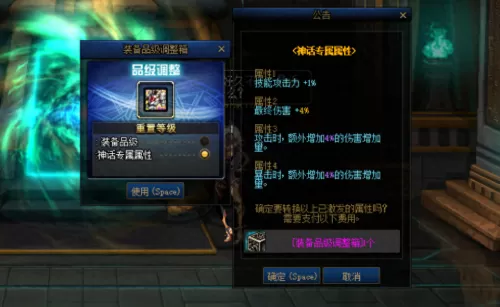 dnf神话装备名称　dnf神话级装备属性汉化-第5张