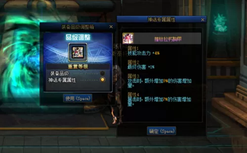 dnf神话装备名称　dnf神话级装备属性汉化-第6张