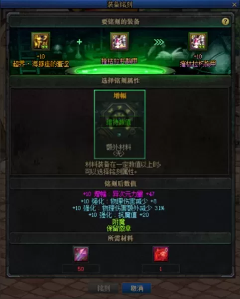 dnf神话装备名称　dnf神话级装备属性汉化-第8张