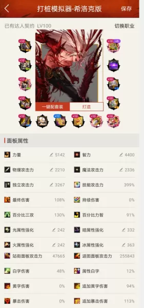 dnf驱剑士毕业神话　DNF驱魔师物理神话毕业装备搭配-第4张