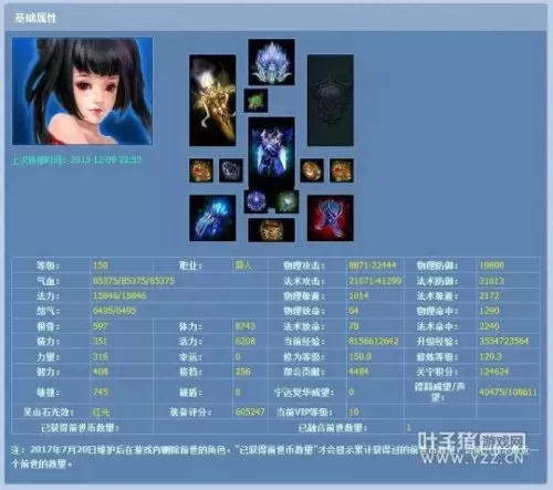 新藏宝阁倩女幽魂　藏宝阁的购买要求-第2张