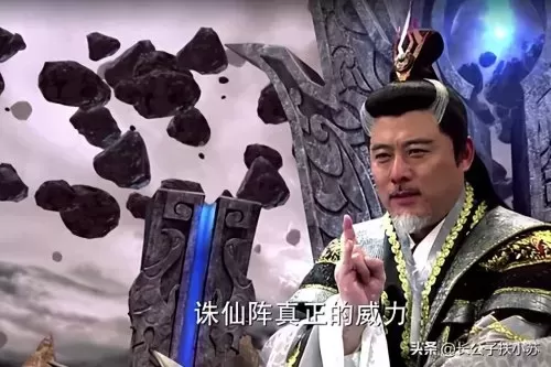 诛仙剑阵的诗　通天教主的诛仙剑阵-第7张
