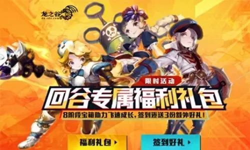 龙之谷纹章进化器特殊在哪获得　龙之谷纹章怎么进化-第4张