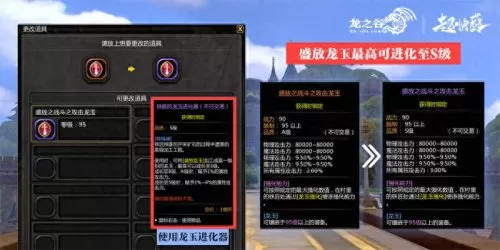 龙之谷纹章进化器特殊在哪获得　龙之谷纹章怎么进化-第7张