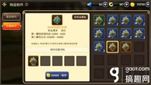 龙之谷纹章教程　龙之谷纹章怎么获取-第6张