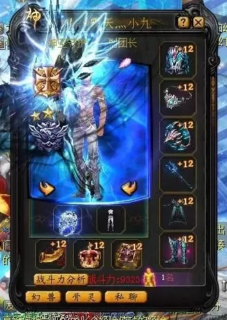 魔域黑龙江一区　魔域最高战斗力排行榜2023-第2张