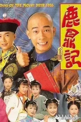 鹿鼎记珍兽怎么繁殖　　鹿鼎记韦小宝-第1张
