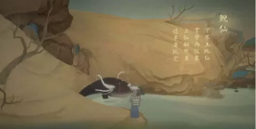 绘真妙笔千山第四章全部攻略　绘真妙笔千山第三章攻略-第14张