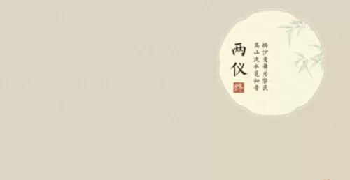绘真妙笔千山第四章全部攻略　绘真妙笔千山第三章攻略-第22张