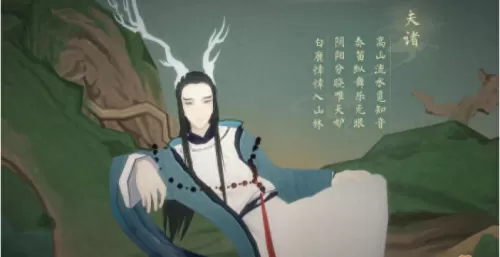 绘真妙笔千山第四章全部攻略　绘真妙笔千山第三章攻略-第20张