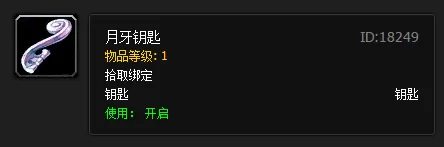 魔兽任务密室柜子在哪　怀旧服锁住的橱柜钥匙在哪-第4张