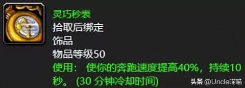 魔兽任务不祥的感觉　魔兽世界60黑手饰物任务-第2张
