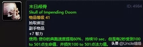 魔兽任务不祥的感觉　魔兽世界60黑手饰物任务-第3张