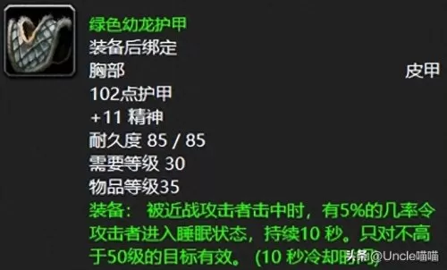魔兽任务不祥的感觉　魔兽世界60黑手饰物任务-第4张