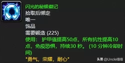 魔兽任务不祥的感觉　魔兽世界60黑手饰物任务-第1张