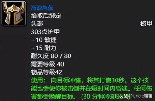 魔兽任务不祥的感觉　魔兽世界60黑手饰物任务-第5张