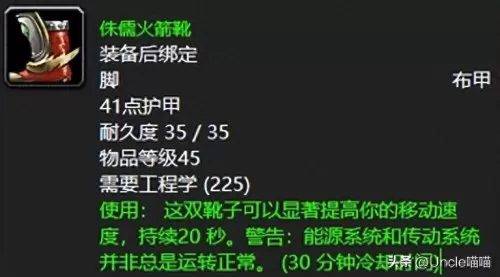 魔兽任务不祥的感觉　魔兽世界60黑手饰物任务-第7张