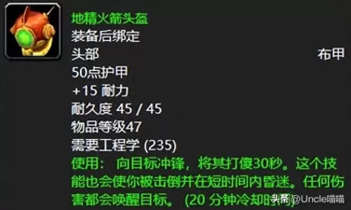 魔兽任务不祥的感觉　魔兽世界60黑手饰物任务-第6张