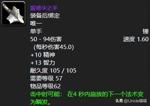 魔兽任务不祥的感觉　魔兽世界60黑手饰物任务-第10张