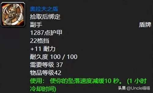 魔兽任务不祥的感觉　魔兽世界60黑手饰物任务-第8张