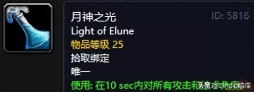 魔兽任务不祥的感觉　魔兽世界60黑手饰物任务-第11张