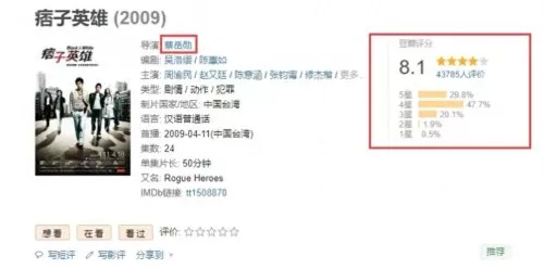 痞子英雄之黎明崛起　痞子英雄黎明之战剧情深度解析-第4张