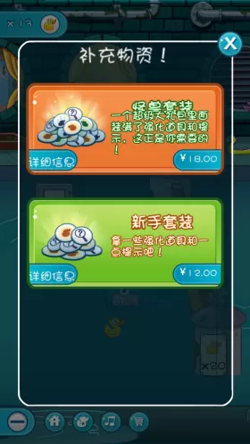 鳄鱼小顽皮爱洗澡大顽固攻略　鳄鱼小顽皮爱洗澡2攻略-第5张