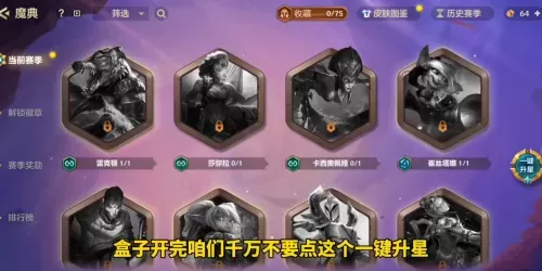 英雄联盟小小英雄怎么获得　lol小小英雄免费获得-第3张
